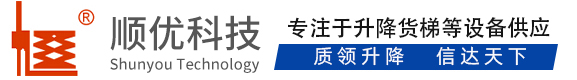 集安顺优升降科技有限公司