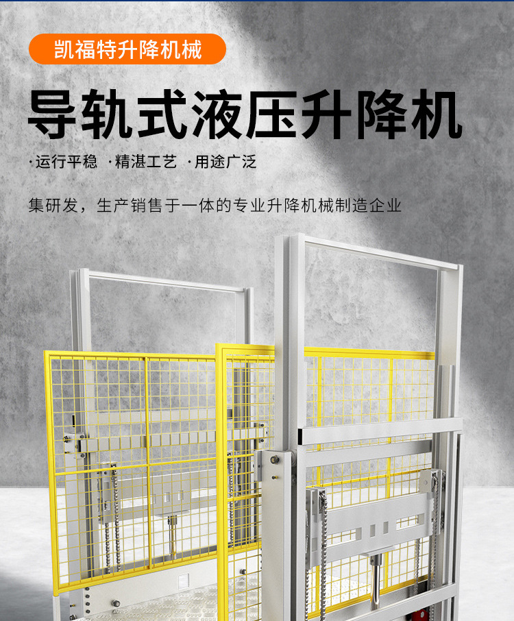 集安液压货梯厂家一站式服务内容